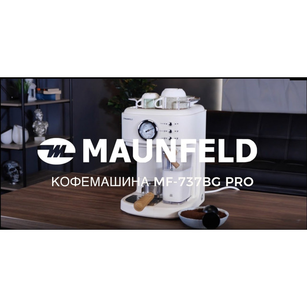 Кофемашина Maunfeld MF-737BG PRO