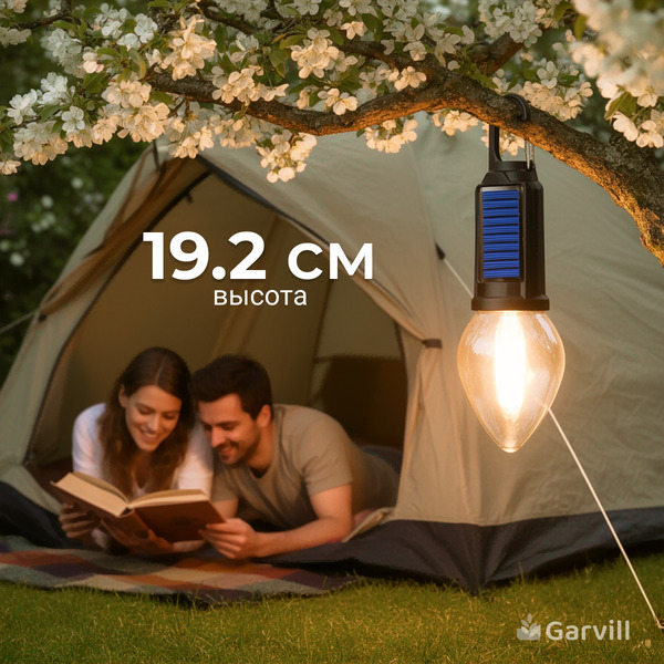 Светильник уличный Garvill 6407001464A
