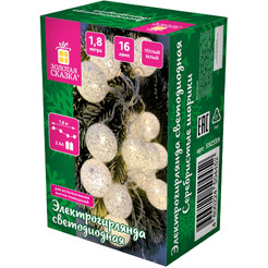 Электрогирлянда-нить ЗОЛОТАЯ СКАЗКА Шарики 592559