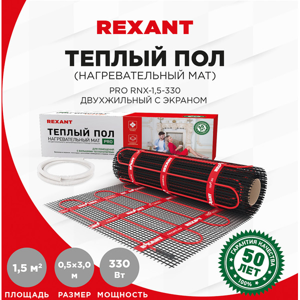 Теплый пол Rexant PRO RNX-1,5-330 1,5м², 0,5х3м, 330Вт 51-0011