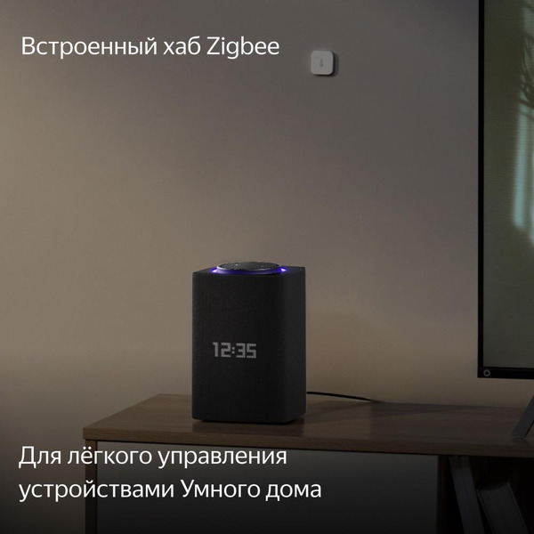 Умная колонка Яндекс Станция Макс с Алисой и Zigbee (YNDX-00053K) графит