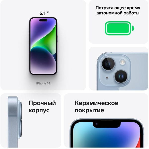 Смартфон Apple iPhone 14 128GB восстановленный ELNU Грейд B (ELN2882B0749) синий