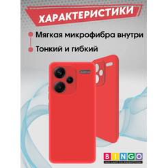 Бампер Bingo Liquid TPU для XIAOMI Redmi Note 13 Pro+ Красный