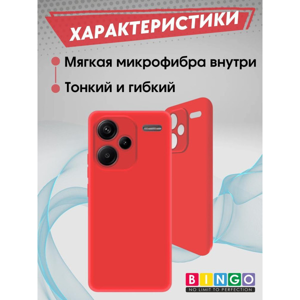 Бампер Bingo Liquid TPU для XIAOMI Redmi Note 13 Pro+ Красный