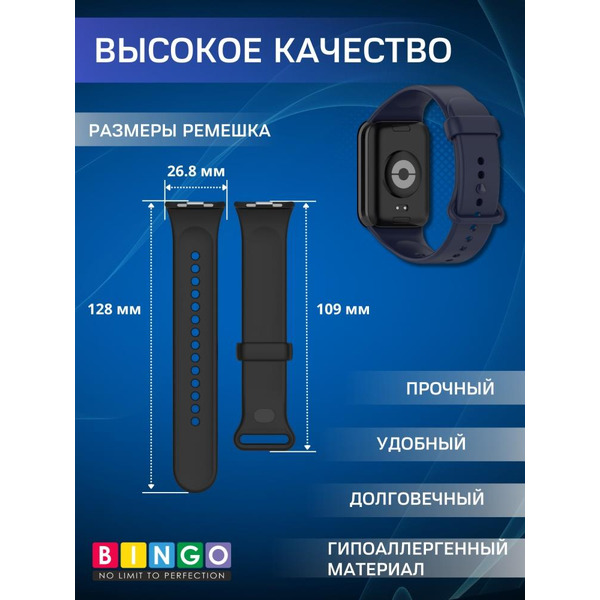 Ремешок Bingo Button для XIAOMI Smart Band 8 Pro/Redmi Watch 4 Темно-синий