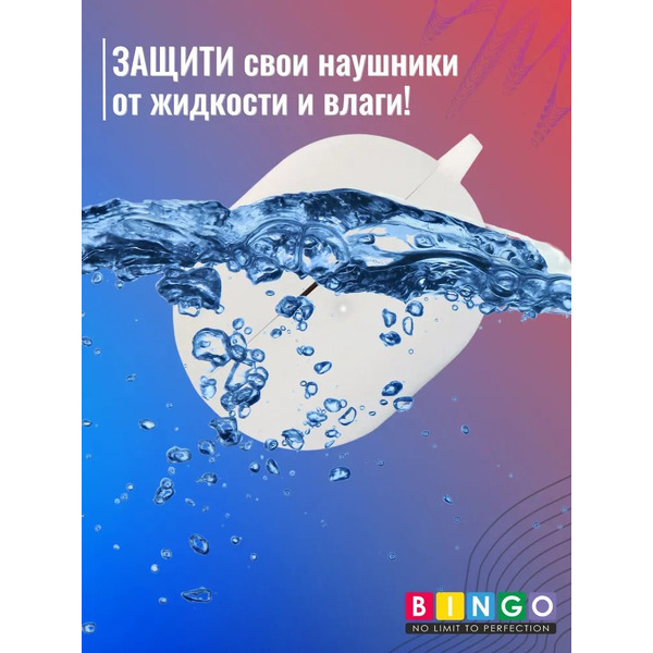 Чехол Bingo Silicone для HAYLOU GT1 2022 (белый)