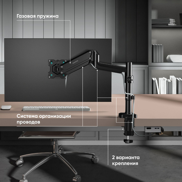 Кронштейн для мониторов Onkron G75 (черный)