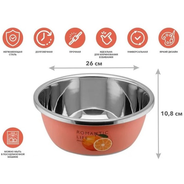 Миска для взбивания Perfecto Linea Romantic life 24-012628