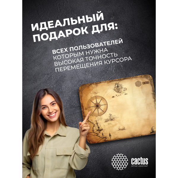 Коврик для мыши CACTUS Antique map CS-MPC-P08XS