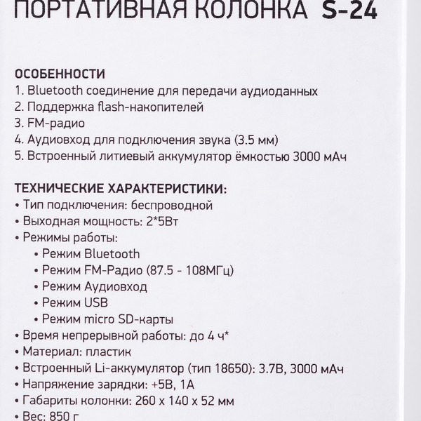Колонка портативная Digma S-24 (SP2410GR) зеленый