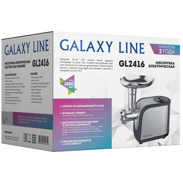Мясорубка Galaxy Line GL2416