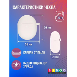 Чехол BINGO Silicone для XIAOMI Redmi Buds 4 Белый