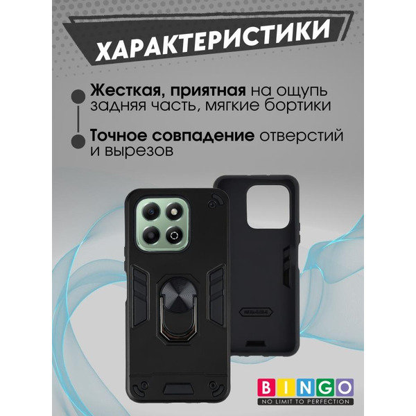 Бампер Bingo Warrior для HONOR X5b/X5b Plus Черный