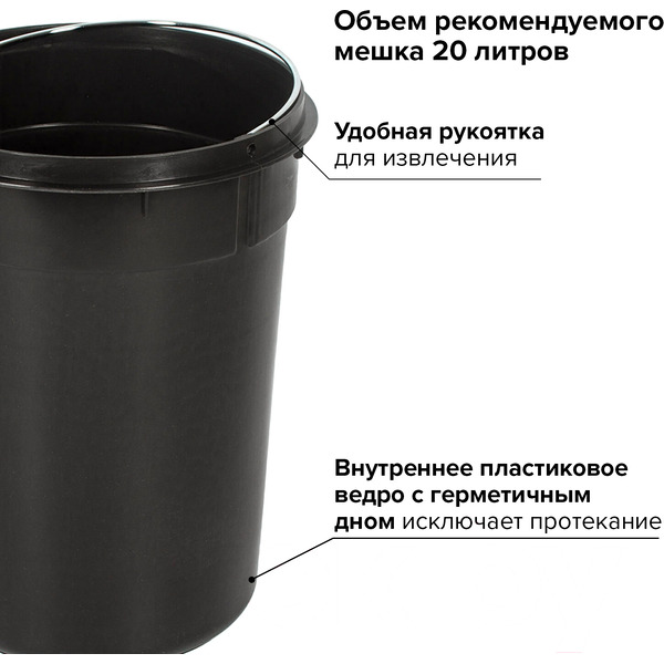 Ведро-контейнер для мусора LAIMA 232261