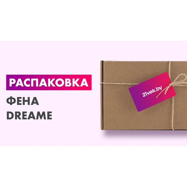 Фен Dreame Hairdryer Gleam Pink (AHD12A)