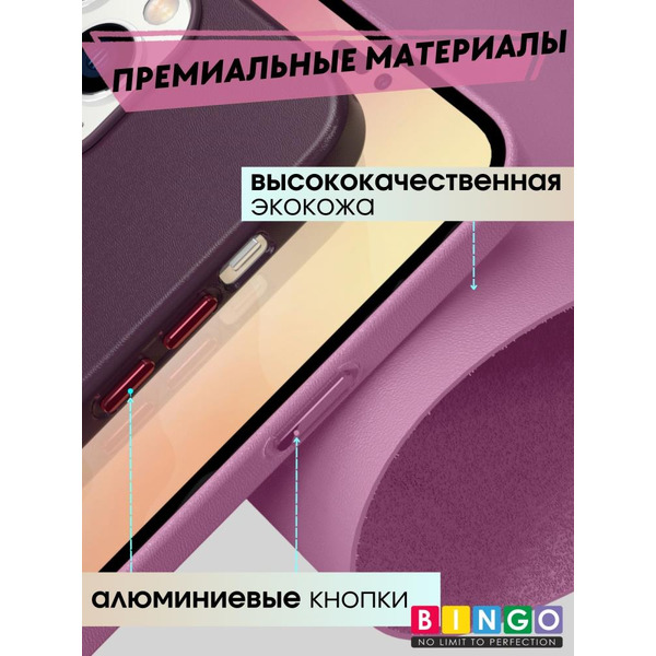 Бампер Bingo Leather Magsafe для APPLE iPhone 12/12 Pro Розово-лиловый