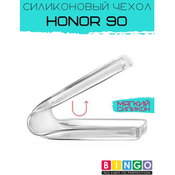 Бампер Bingo TPU для HONOR 90 Белый
