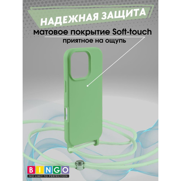 Бампер Bingo Lanyard для APPLE iPhone 16 Pro Зеленый