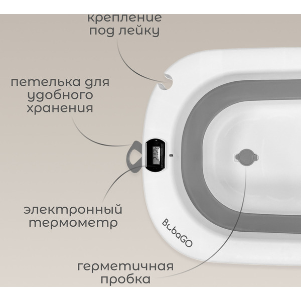 Ванночка для купания BubaGo Dimaro BG 179-1