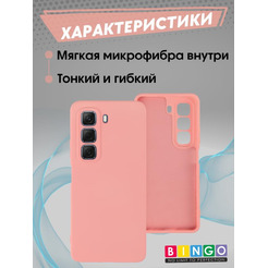 Бампер Bingo Liquid TPU для INFINIX Hot 50 4G Розовый