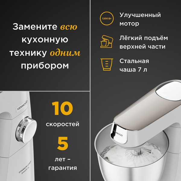 Кухонная машина Kenwood Titanium Chef Baker XL KVL65.001WH