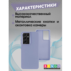 Бампер BINGO Metal для SAMSUNG S21 Ultra Фиолетовый