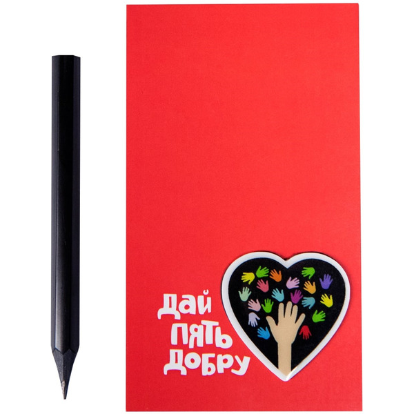 Блокнот "Дай пять Добру" с магнитом (красный)