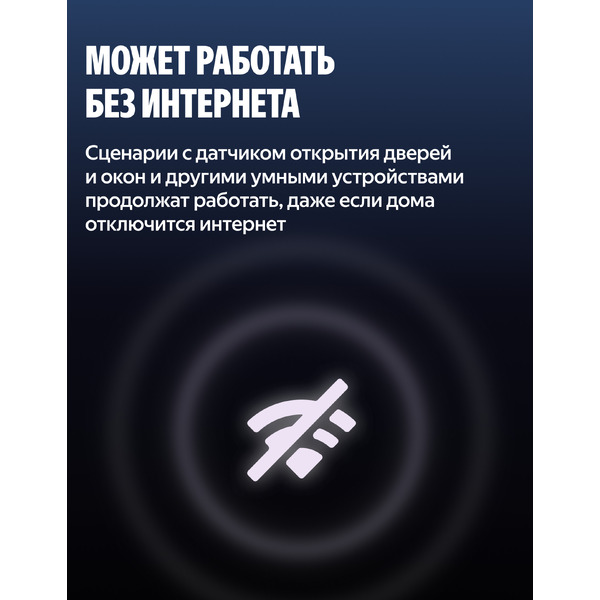 Датчик открытия дверей и окон Яндекс YNDX-00526