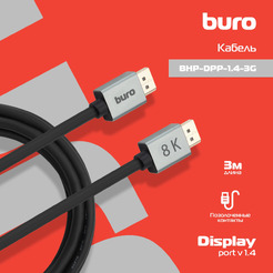 Кабель Buro BHP-DPP-1.4-3G