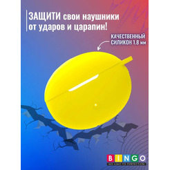Чехол Bingo Silicone для HUAWEI Freebuds 5i (желтый)