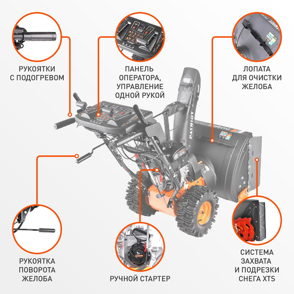 Снегоуборщик Patriot Сибирь 62 426108662