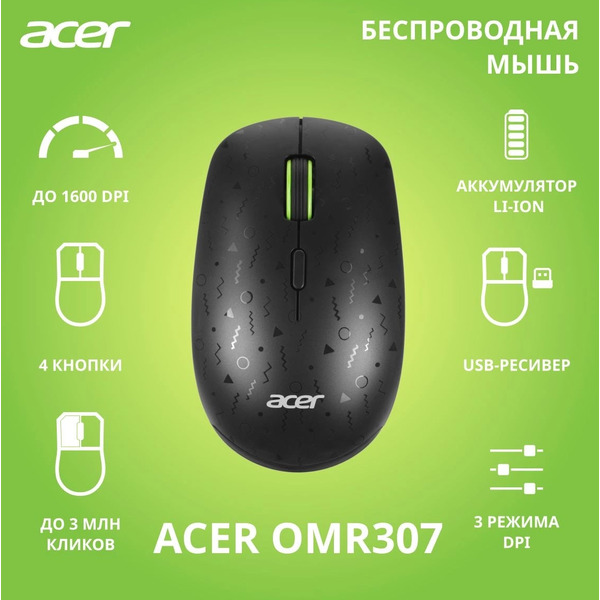 Мышь Acer OMR307