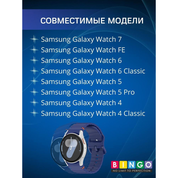 Ремешок Bingo Wave Stitching для SAMSUNG Galaxy Watch 4/5/6/7/FE (темно-синий)