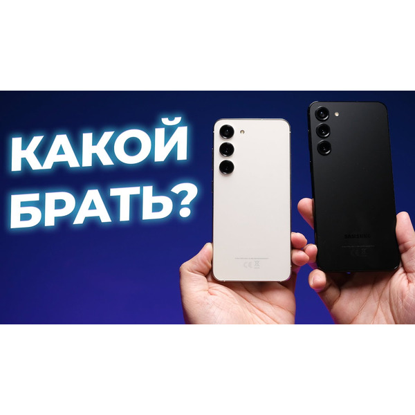 Смартфон Samsung Galaxy S23+ SM-S916B/DS 8GB/256GB (бежевый)