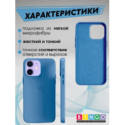 Бампер Bingo Leather для APPLE iPhone 11 Голубой