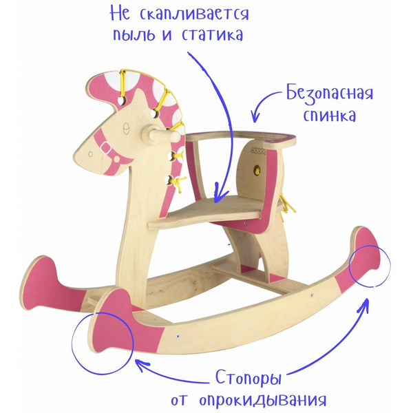 Качалка Woody Лошадка розовая 07340