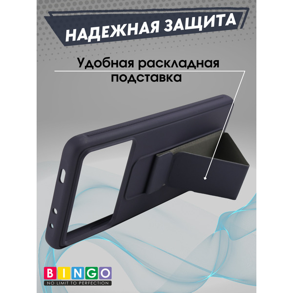 Бампер Bingo Stand для POCO X6 Pro (фиолетовый)