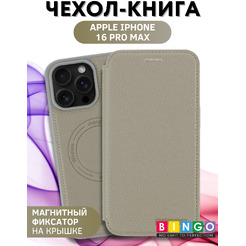 Чехол-книжка Bingo Flip Style для Apple iPhone 16 Pro Max (бежевый)