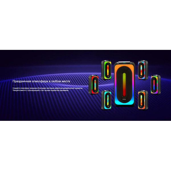 Колонка для вечеринок GINZZU GM-214