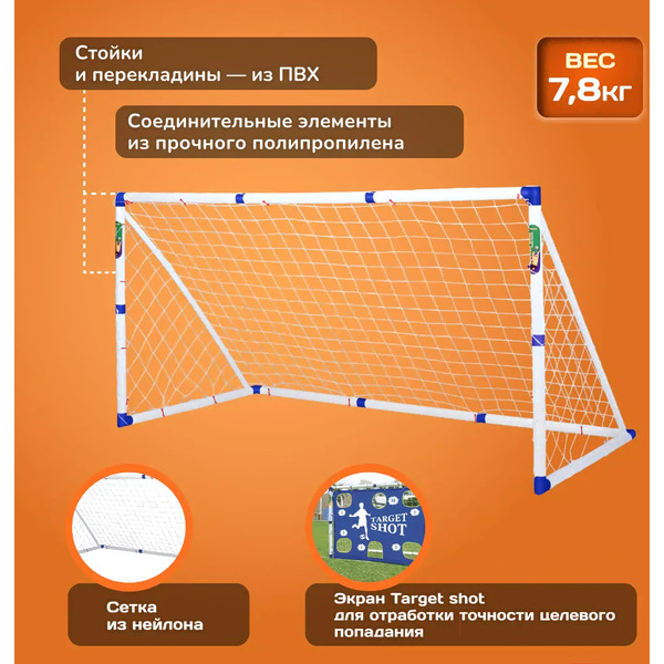 Футбольные ворота Sundays JC-7180T (183x130x96см)