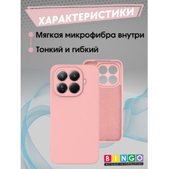Бампер Bingo Liquid TPU XIAOMI 15T Pro Розовый
