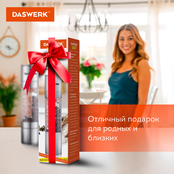 Мельница для специй Daswerk 456627