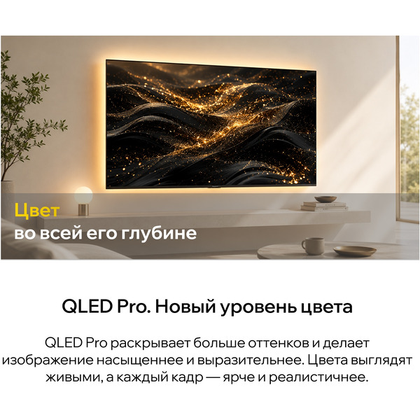 Телевизор Quantum 32H7BQ