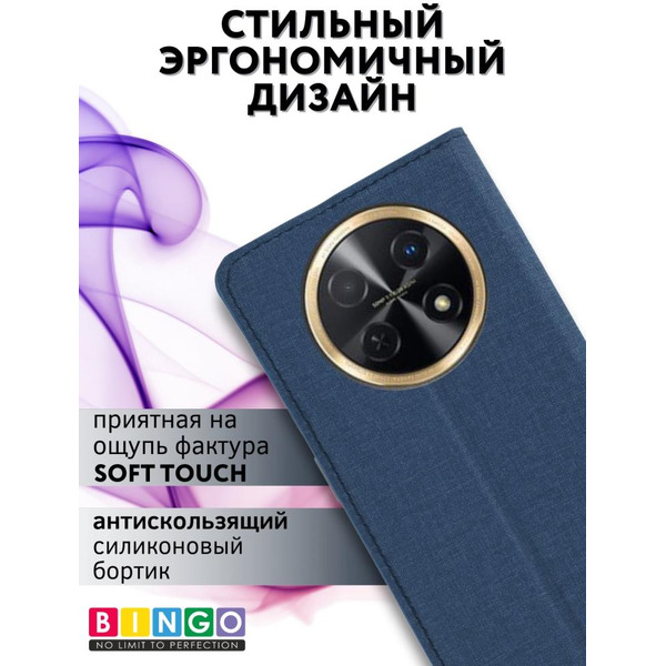 Чехол-книга Bingo Book для HUAWEI nova Y91 Синий
