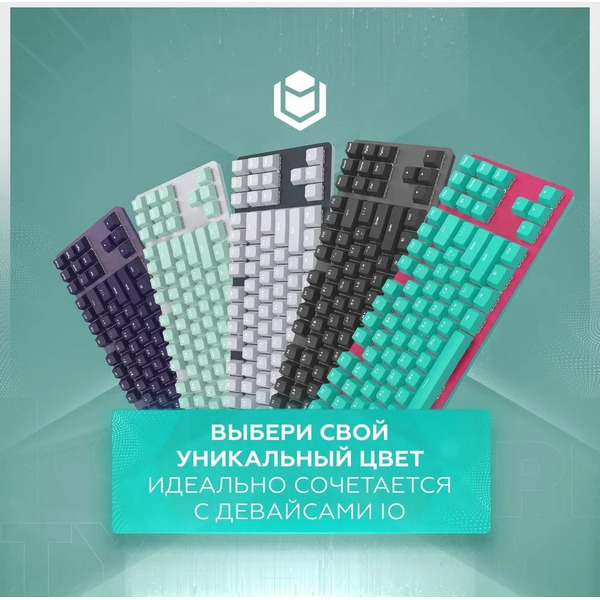 Клавиатура IO by Red Square Typex v2 g3ms Sapphire io214 (мятный)
