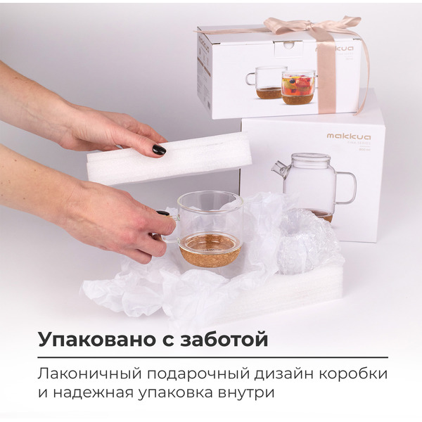 Набор кружек Makkua CF250 Cup Fika 2 шт