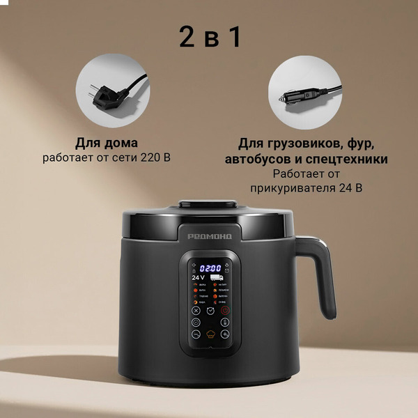 Мультиварка РЕДМОНД MC132 (черный)