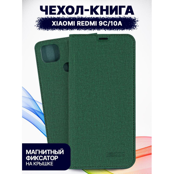 Чехол-книга BINGO Book для XIAOMI Redmi 9C/10A зеленый