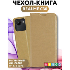 Чехол-книга BINGO Book для REALME C30 золотистый
