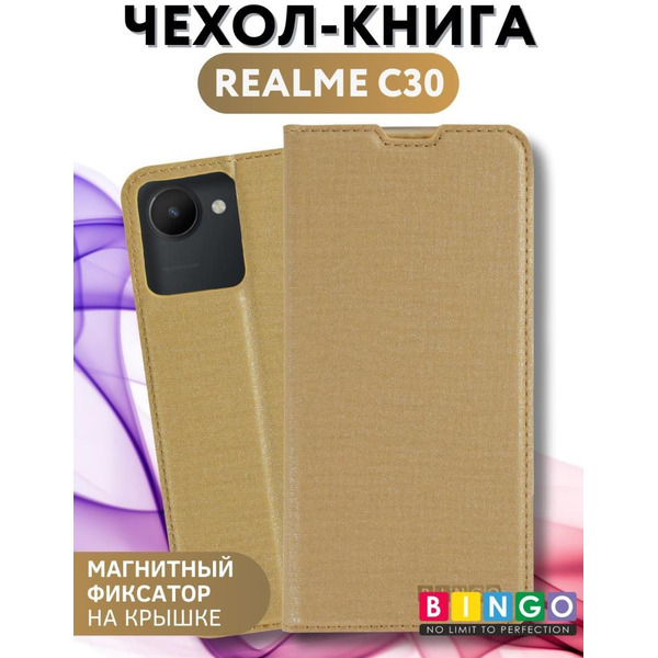 Чехол-книга BINGO Book для REALME C30 золотистый